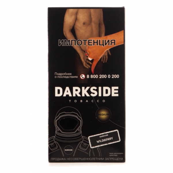 Купить Dark Side CORE - WildBerry (Лесные Ягоды) 250г