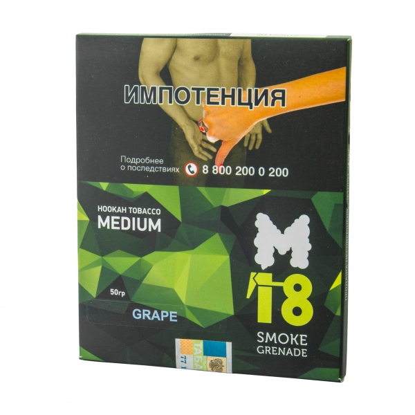 Купить M18 - Grape (Виноград) 50 гр.